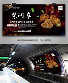 紫河车海报灯箱展板展架挂画单页