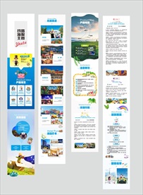 旅游详情页模板