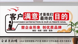 企业文化