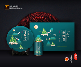 茶叶包装 茶叶礼盒