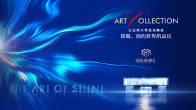 高端地产广告图片