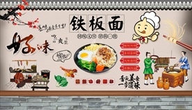 铁板面背景墙