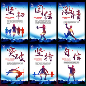 体育图片素材