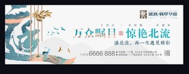 高端房地产 户外广告