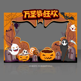 万圣节拍照框
