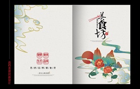 菜单菜谱封面 画册封面美食坊