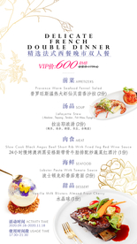 2020中秋_橙V菜单