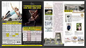 瑜伽宣传折页