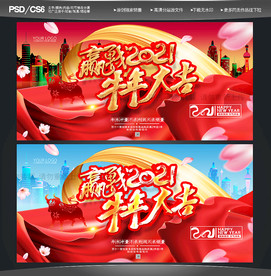 牛年海报 牛年大吉