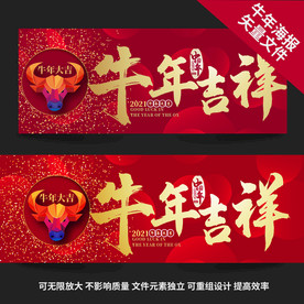 牛年海报 牛年 牛年背景
