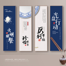 光盘行动 食堂文化