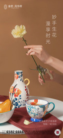 地产花艺沙龙DIY海报
