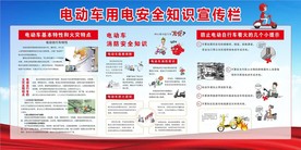 电动车用电安全知识