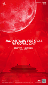 酒吧夜店国庆中秋海报