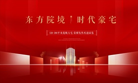 样板间开放 盛大开盘