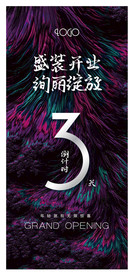 倒计时