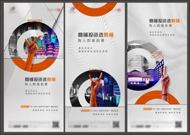 商业地产提案系列