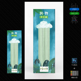 创意挂面包装设计