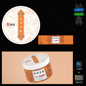 中药包装设计+样机模板