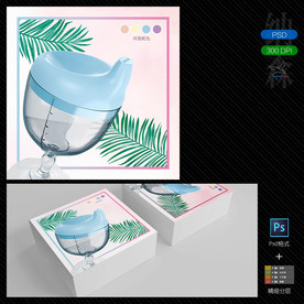 婴儿用品设计+样机模板