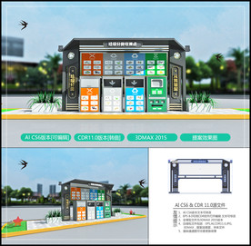 新中式垃圾分类亭 垃圾分类站