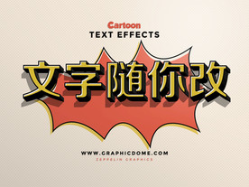 手写效果立体字