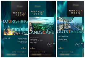 现代大都会高端地产价值点系列