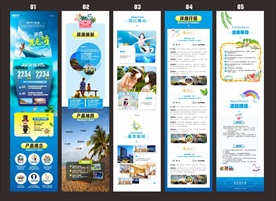 旅游详情页模板