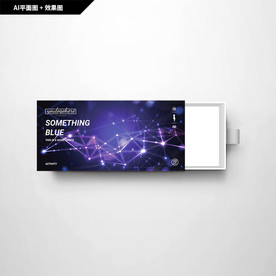 礼品包装 科技纹理 电子产品