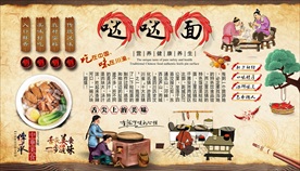 哒哒面背景墙