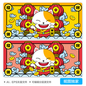 2021牛年国潮招财猫AI插画
