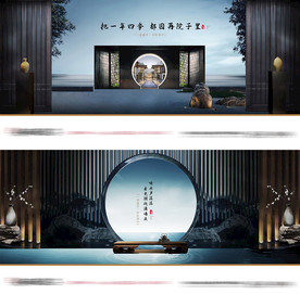 地产高端别墅豪宅中式院子海报