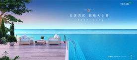 湖景豪宅 旅游地产