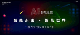 AI智能科技 科技背景