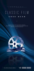 看电影海报 免费观影