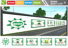 环保文化墙