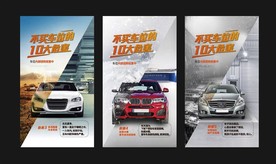 车位热销系列海报微信稿