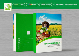 绿色封面 瓜果封面 蔬菜封面