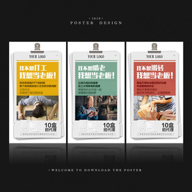 招商  微商招商