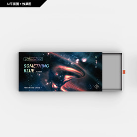 礼品包装 极光纹理 星空纹理