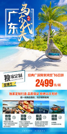 巽寮湾旅游海岛 广东