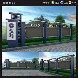 户外宣传栏 现代宣传栏