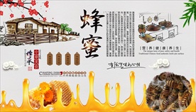 蜂蜜背景墙