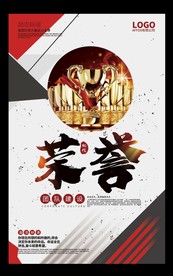 企业文化励志标语创意海报展板