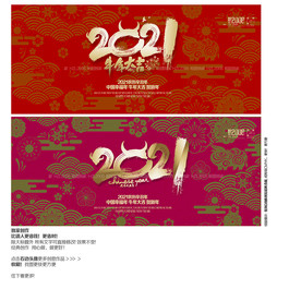 2021牛年