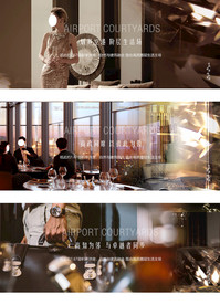 地产高级奢华圈层商务价值点