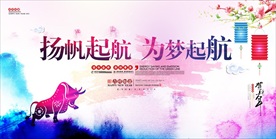 水彩公司年会舞台背景