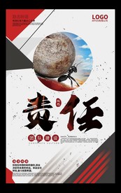 企业文化励志标语创意海报展板