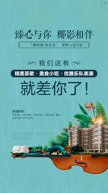 养生 地产 微信