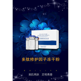 护肤品海报